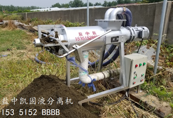 牛粪脱水机 牛粪脱水机